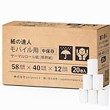 紙の達人 レジロール 感熱紙 ロール 58mm x 40mm x 12mm, モバイルプリンタ用 感熱ロール紙 (20巻)