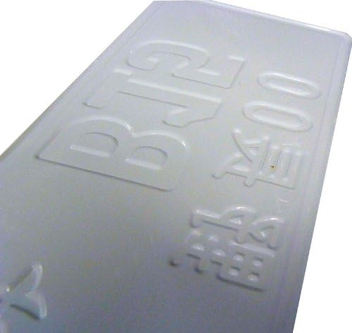 Random Numbered Correct Size Japanese License Plate Aluminum Tag JDM Compatible with Lexus IS300