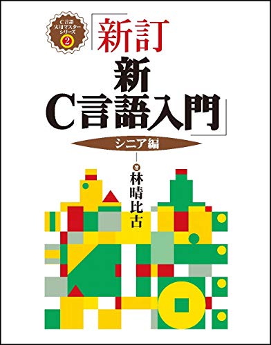Amazon.co.jp: 林 晴比古: 本、バイオグラフィー、最新アップデート