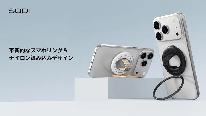 Amazon | 【2026新登場】 SODI MagSafe対応リング スマホリング 超強