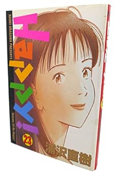 Comic Happy! 23 (Happy!, #23) Book