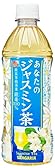 ※【28%OFF!】1本あたり61円!サンガリア あなたのジャスミン茶 500ml×24本 1469円!