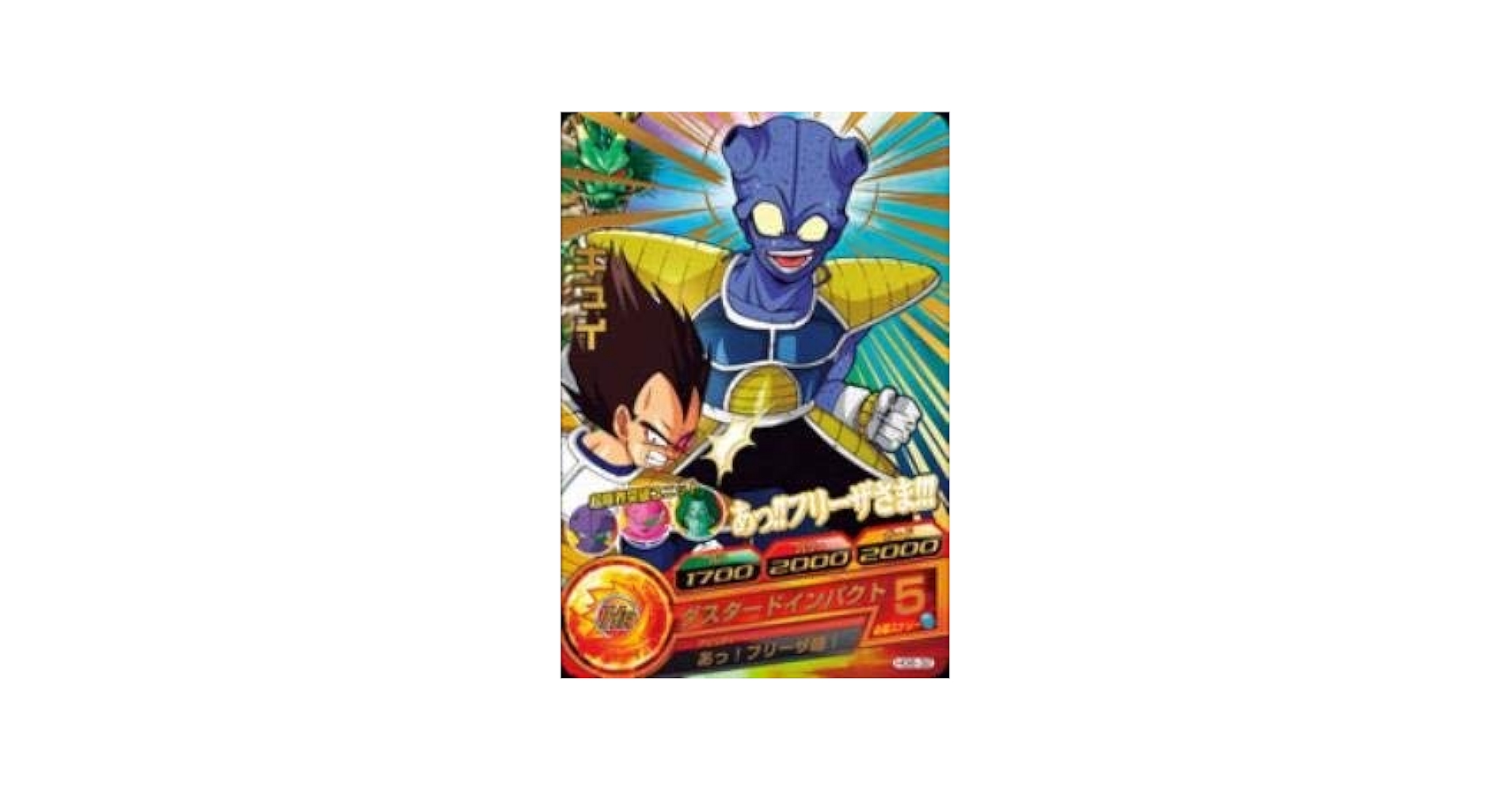 ドラゴンボール - 6 イタジャガ ドラゴンボール vol.6｜発売日：2025年3月17日