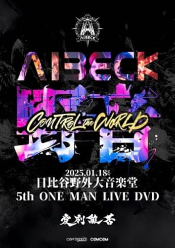 AIBECK野音 - AIBECK [DVD]