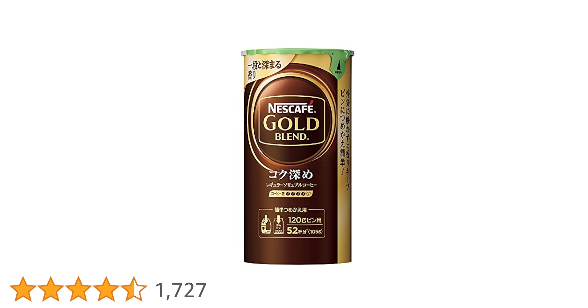 ネスカフェゴールドブレンド【コク深め】55g 詰め替えパック 12個 ネスカフェ ゴールドブレンド コク深め エコ＆システムパック