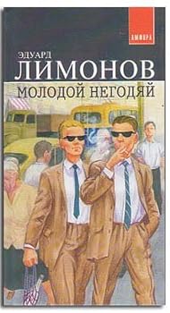 Hardcover Molodoy negodyay [Russian] Book