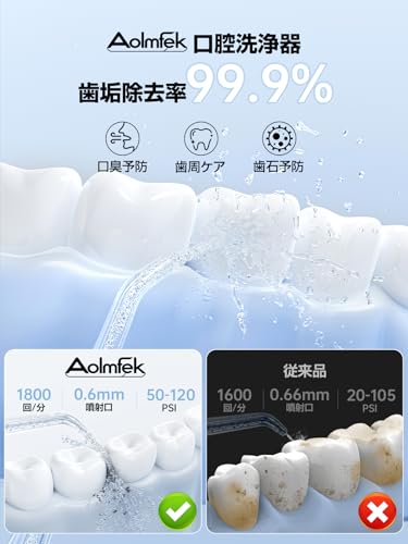 Aolmfek 口腔洗浄器 ジェットウォッシャー 業界初 浄化機能付き の商品画像 1