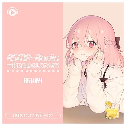 ASMR - Radio Would you like to relax together? Chatting on a sunday with drinks #1 BGM
