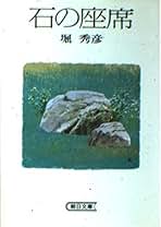 堀秀彦/日本ブックエ-ス/堀秀彦（単行本） 堀秀成述 教憲本拠(堀秀成) / Cosyo Cosyo / 古本、中古本、古