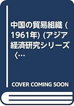 図説現行グロ-バル貿易実務 英語／日本語対照解説/実務教育出版/宮下忠雄（単行本） Amazon.co.jp: 宮下 忠雄: 本