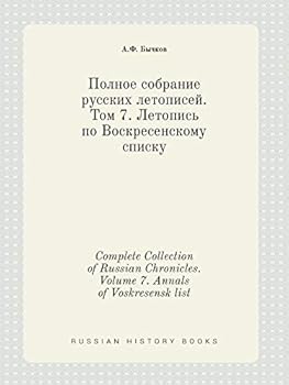 Paperback Complete Collection of Russian Chronicles. Volume 7. Annals of Voskresensk list [Russian] Book