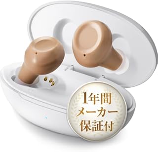 集音器 高齢者 しゅうおんき【5段階音量調整・簡単操作 】 最大25時間連続使用 イヤホン型 目立たない 片耳/両耳 軽量 快適 Type-C充電式 敬老の日 ギフト プレゼント 贈り物 祖父 祖母 父の日 母の日 日本語取扱説明書