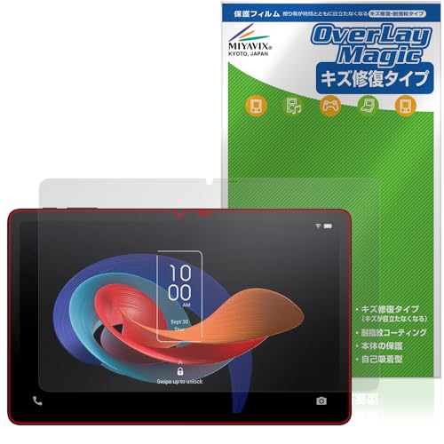 ミヤビックス TCL TAB 10 Gen 2 (8496G1) 対応 保護 フィルム 傷修復 防指紋 防気泡 日本製