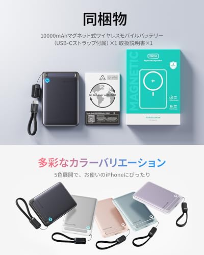 INIU モバイルバッテリー MagSafe対応 10000mAh P73 の商品画像 7