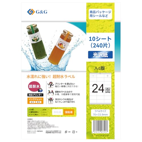 Ninestar G&G 超耐水 ラベルシール A4 光沢紙 24面 10枚 幅70mm 高さ33.9mm 強粘着 インクジェット パッケージラベル 宛名