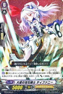 ヴァンガード 騎士王凱旋 15パック BT10】「騎士王凱旋