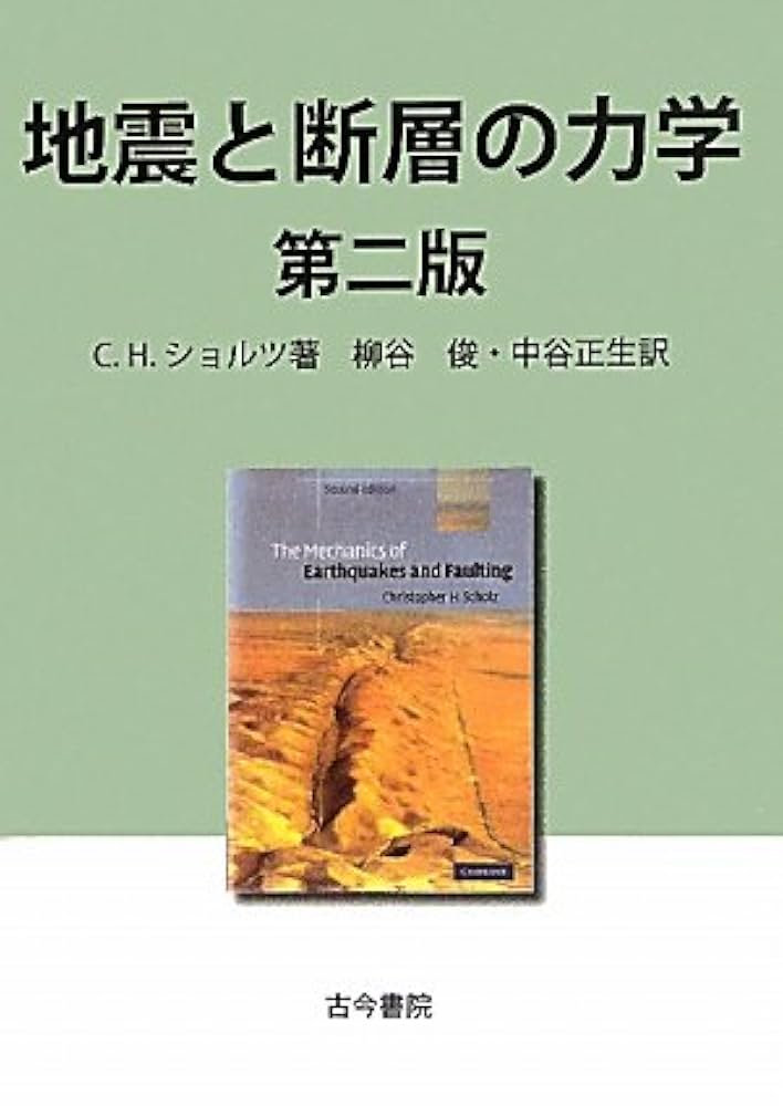 新編鎌倉震災志 鎌倉震災誌（1/191）