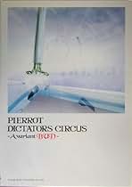 Amazon.co.jp: PIERROT: 楽譜・スコア・音楽書