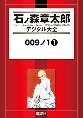 009ノ1のキービジュアル