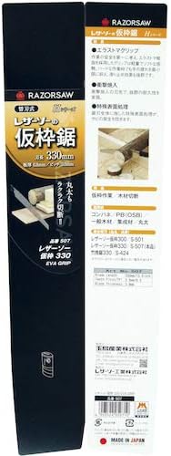 Miniatura 11 de Gyokucho Sierra de madera de afeitar