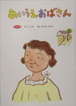 あいうえお様へ①⑤③⑦ Japanese - Alphabet Song あいうえおの歌 - YouTube