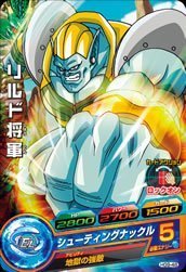 Amazon | ドラゴンボールヒーローズGM9弾 / HG9-48 / リルド将軍 C