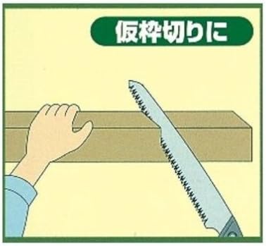 Cactus Saw Jaws for Temporary Frame and Pruning 2271