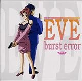 イヴ～バーストエラー～まりな編