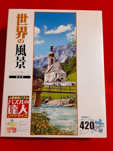 パズルの達人 上級者向け 世界の風景 ドイツ ワイドサイズ 420 ピース