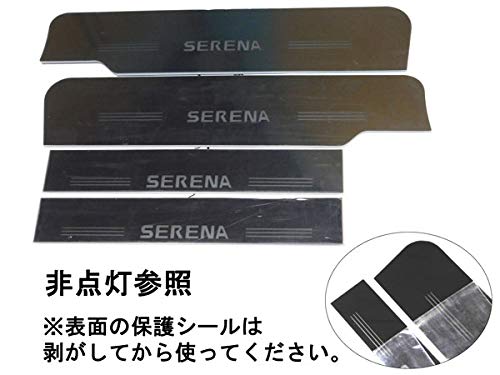 Amazon.co.jp: 日産 セレナ serena c27系 スカッフプレート LED 青光 