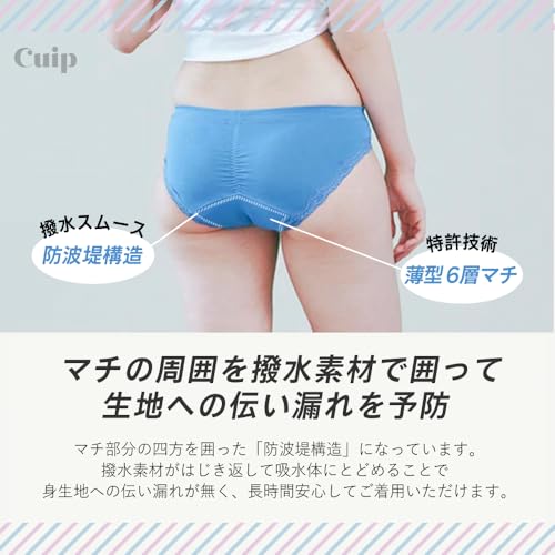 Cuip 吸水ショーツ キュイップ(スリムタイプ) CU2-001 の商品画像 3