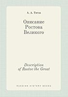 Description of Rostov the Great 5519403732 Book Cover