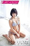 週刊GIRLS-PEDIA027　村上りいな