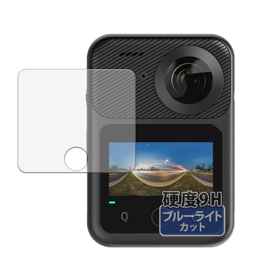 Kayo&Karin KANDAO QooCam 3 Ultra (�^�b�`�X�N���[��) �p �ی�t�B���� 9H(�����K���X �����̍��d�x) �u���[���C�g�J�b�g �t�B���� ���˒ጸ ���{��