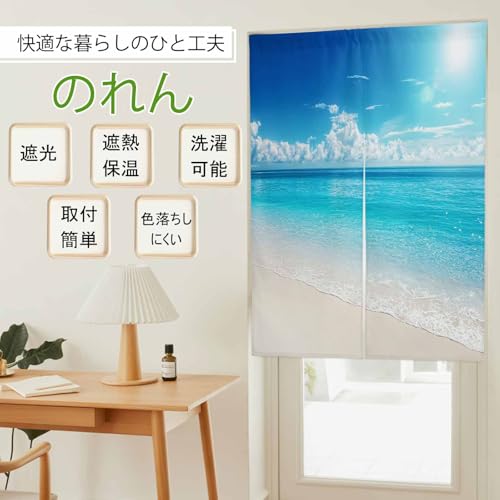 のれん 遮光 おしゃれ 暖簾カーテン 幅75x丈170cm 間仕切り 仕切り 目隠し 防寒 防音 厚手 和風 風景 砂浜 夏 空 オーシャンビュー 玄関 キッチ リビング 出入り口 グッズ 寝室 春夏秋冬