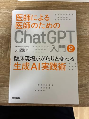 ��t�ɂ���t�̂��߂�ChatGPT����2