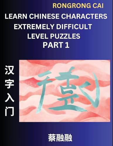 Learn Chinese Characters (Part 1) - Extremely Difficult Level Multiple Answer Type Column Matching Test Series for HSK All Level Students to Fast ... Vocabulary, Multiple Ans (Chinese Edition)