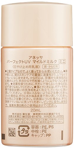 Shiseido Anessa Perfect Mild Milk Mini Spf50+ Pa++++ 20Ml / 0.7Oz #TOP3