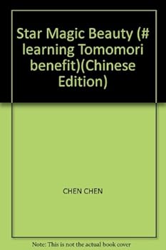 Paperback Star Magic Beauty (# learning Tomomori benefit)(Chinese Edition) [Chinese] Book