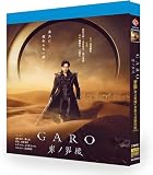 牙狼＜GARO＞ 東ノ界楼 完全版 Blu-ray BOX 3枚組, Full HD 1080p