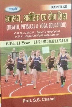 HEALTH, PHYSICAL AND YOGA EDUCATION (Hindi Medium)