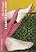 Il Bikini Di Sylvia Plath - 3