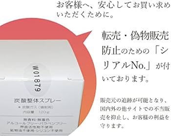 炭酸整体スプレー　白6本セット新品　特別説明書付き 炭酸 高濃度 ミスト 化粧水 美容 頭皮 整体 スプレー (メンズ