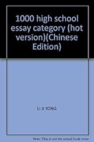 1000 high school essay category (hot version)(Chinese Edition) 7563411194 Book Cover