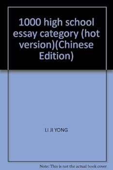 Paperback 1000 high school essay category (hot version)(Chinese Edition) [Chinese] Book