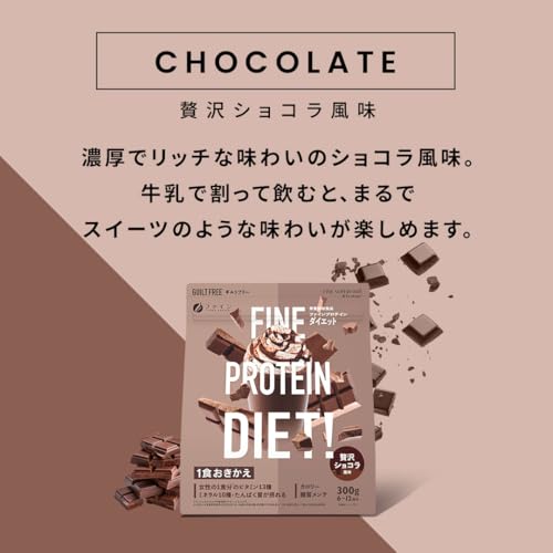 ファイン AYA推薦 ファインプロテイン ダイエット 分包タイプ36包