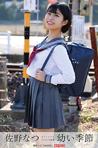 Young Season: Natsu Sano [Sexy Photobook] (Japanese Edition) - Kindle