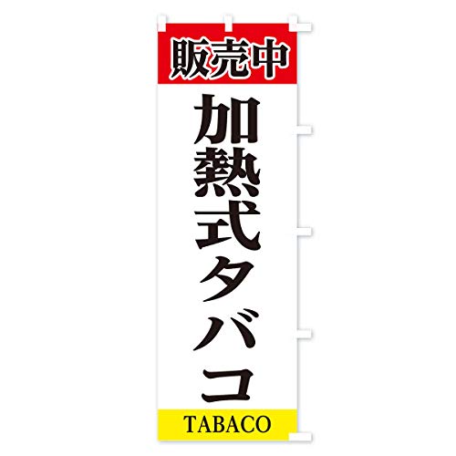 ���M���^�o�R�̔��� �̂ڂ�� �T�C�Y�I�ׂ܂�(�W�����{90x270cm �E�`�`) 281H_BJR �O�b�Y�v��/GoodsPro