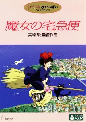 魔女の宅急便様 wdsjp_30000000004080_f_product