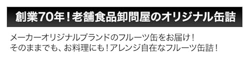 快適生活 黄桃缶詰 425g